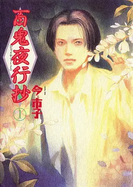 海贼王 艾格赫德篇 动漫 2025 尾田荣一郎